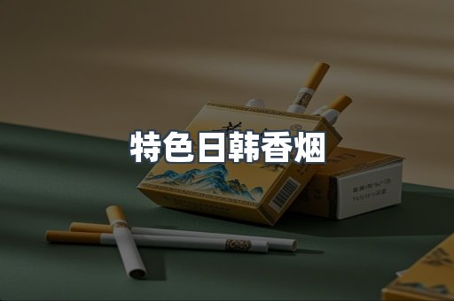 越南香烟系列